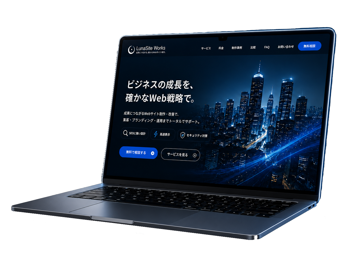 ビジネス成長のためのWeb戦略を表示したPC