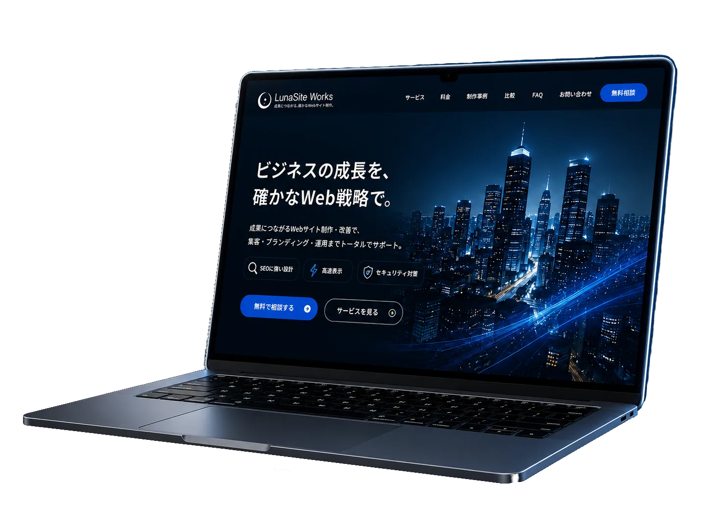 ビジネス成長のためのWeb戦略を表示したPC